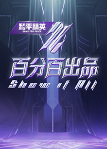 《蒲剧团》免费观看