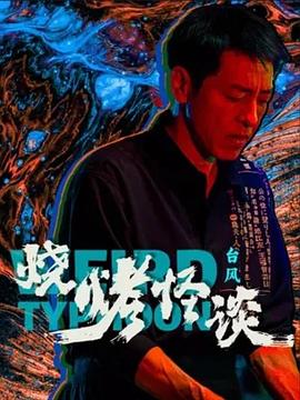 第1一39章诱骗开嫩苞