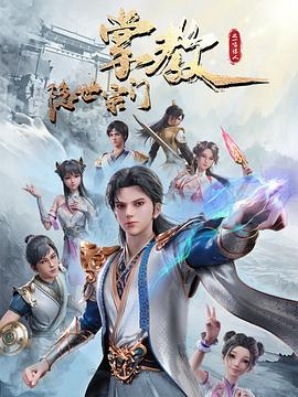 李绮红淫魔